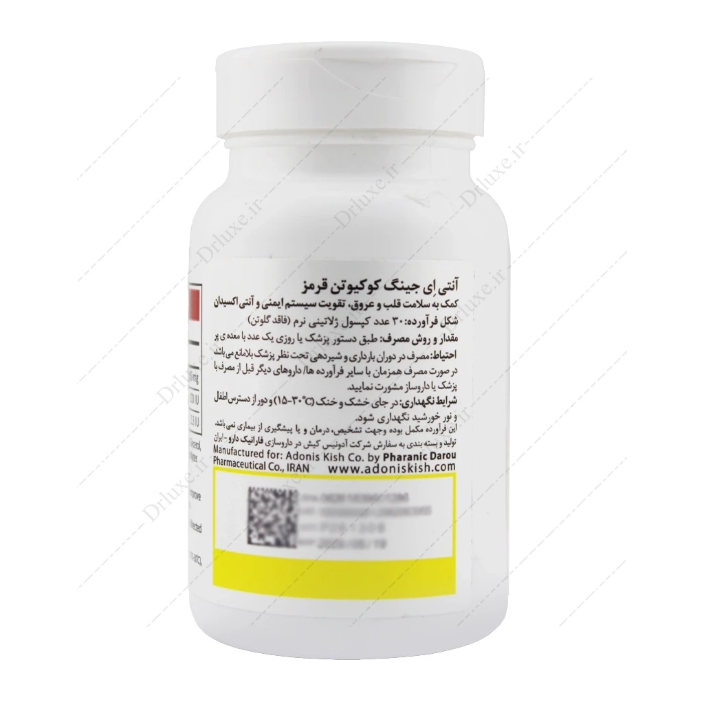 کپسول کوکیوتن قرمز 100 آنتی ایجینگ 30 عدد